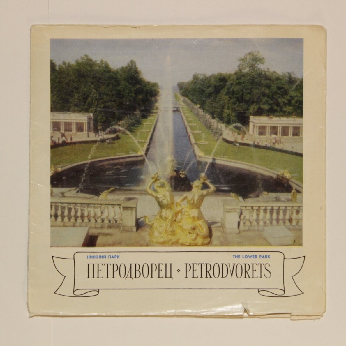 Петродворец Петродворец