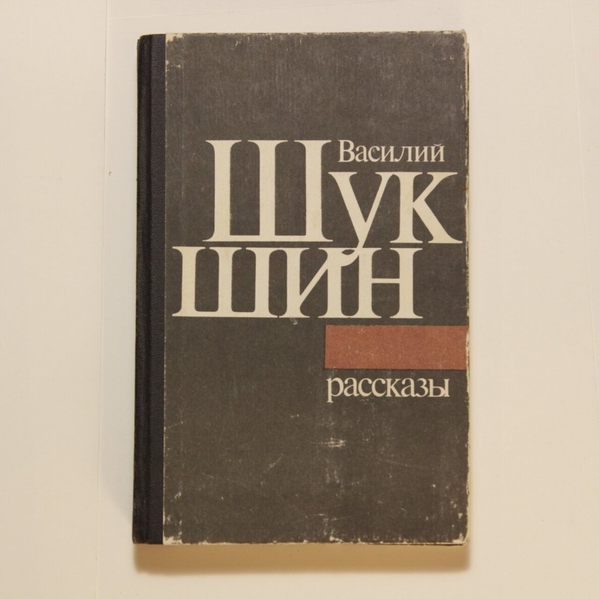 Рассказы