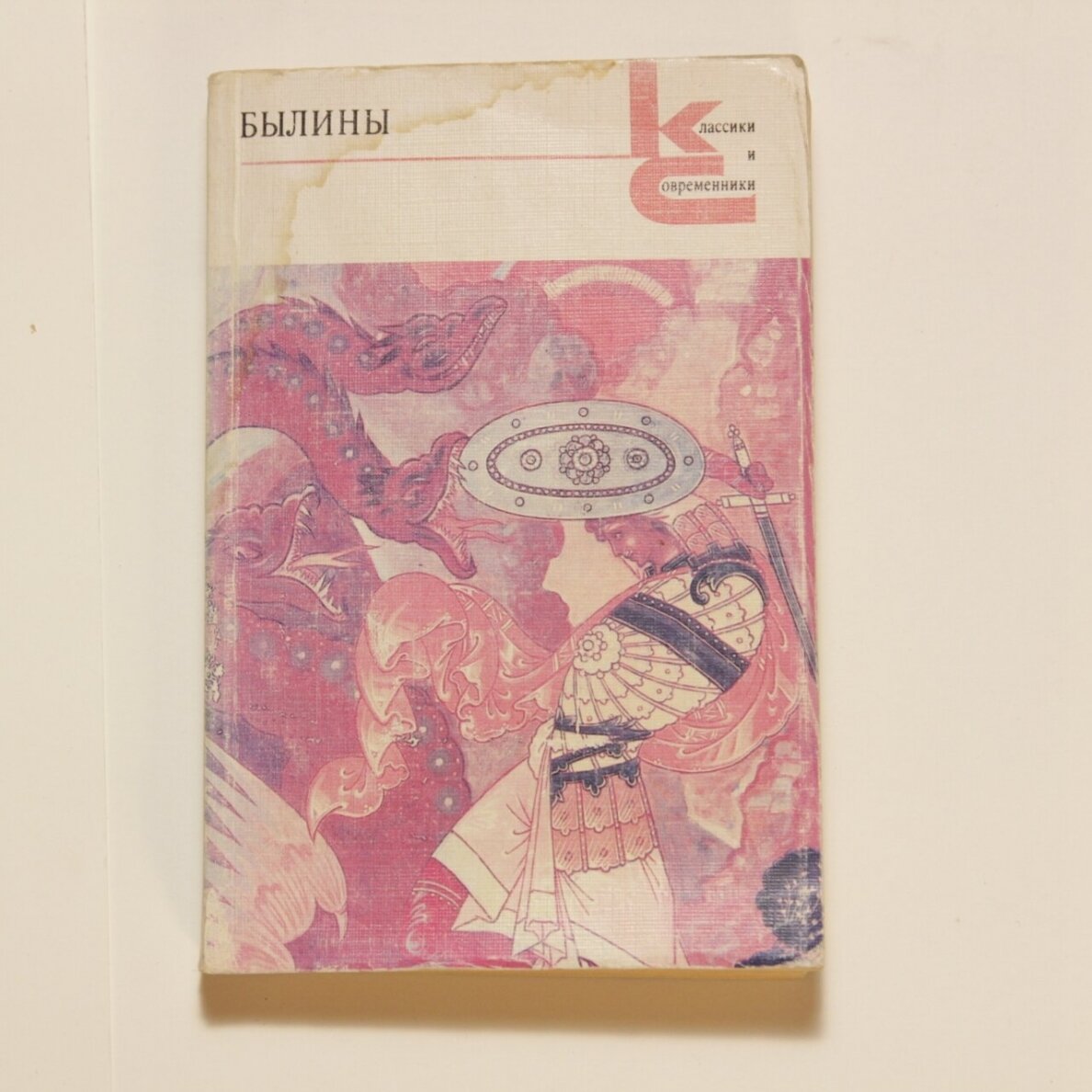 Былины Былины