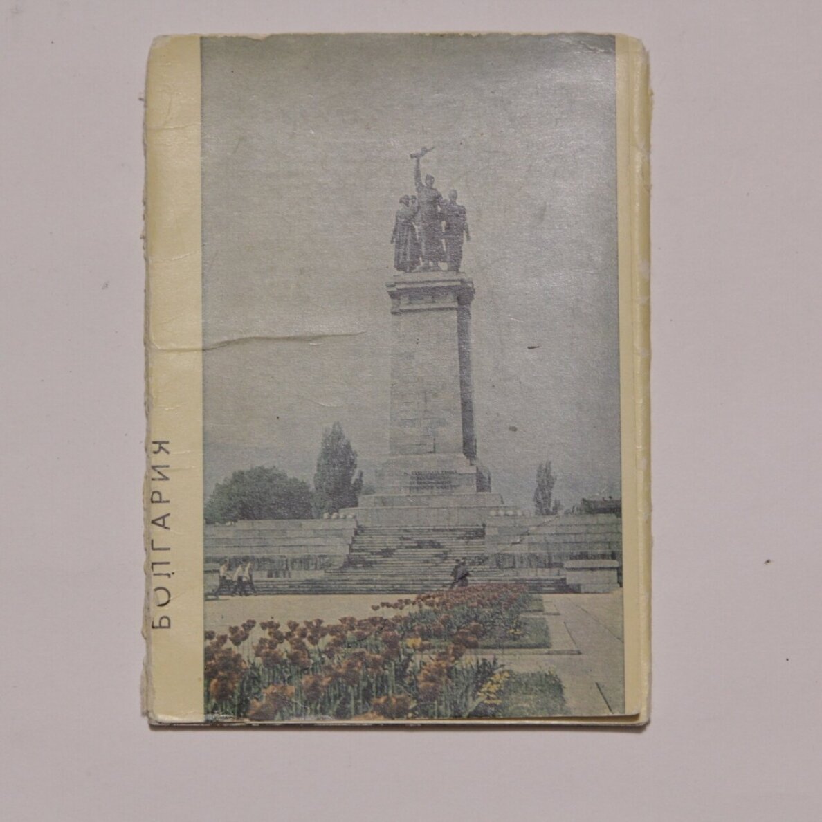 Болгария Болгария