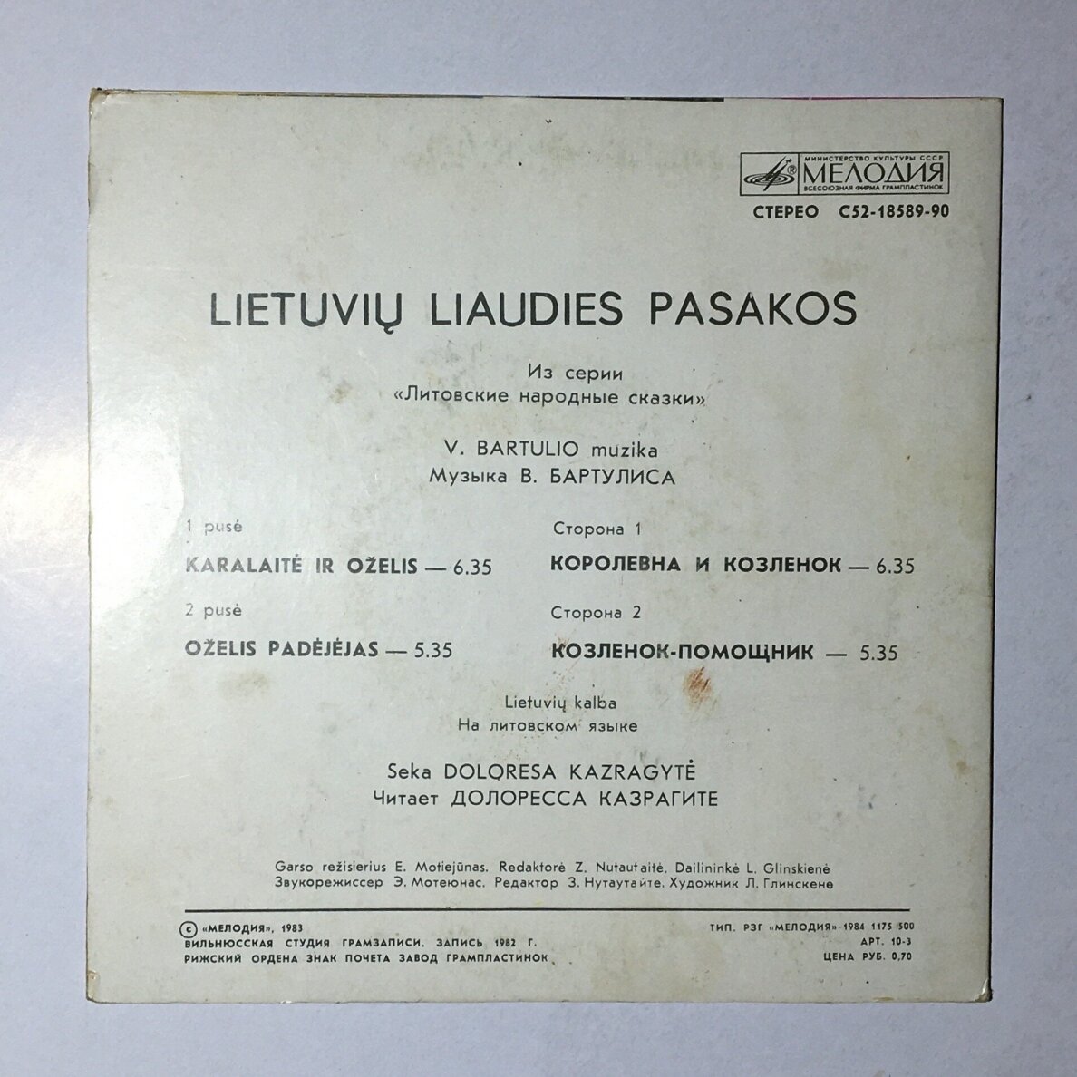 Karalaitė ir oželis. Oželis padėjėjas LP 1 Karalaitė ir oželis. Oželis padėjėjas LP 1