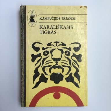 Karališkasis tigras : Kampučijos pasakos