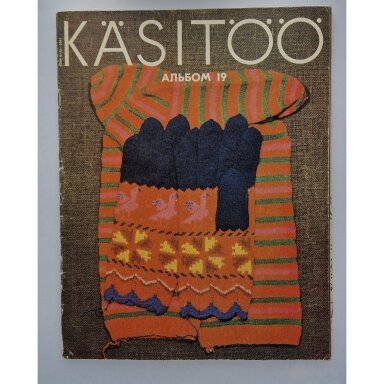 Kasitoo. Рукоделие : альбом 1984, Nr. 19