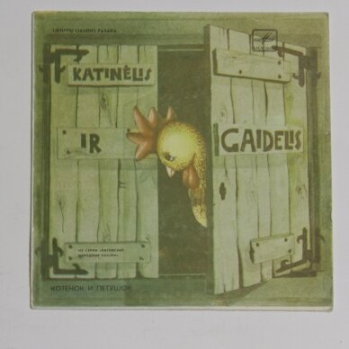 Katinėlis ir gaidelis LP Katinėlis ir gaidelis LP