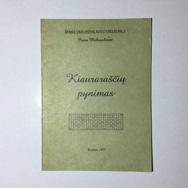 Kiauraraščių pynimas Kiauraraščių pynimas