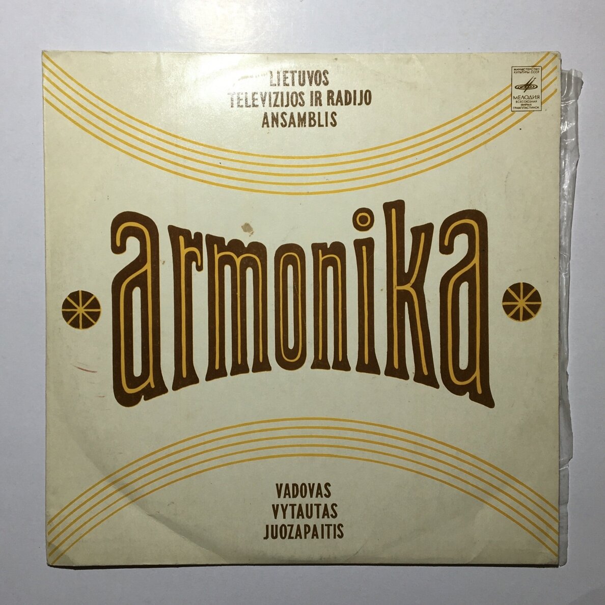 Lietuvos televizijos ir radijo ansamblis "Armonika" LP Lietuvos televizijos ir radijo ansamblis "Armonika" LP