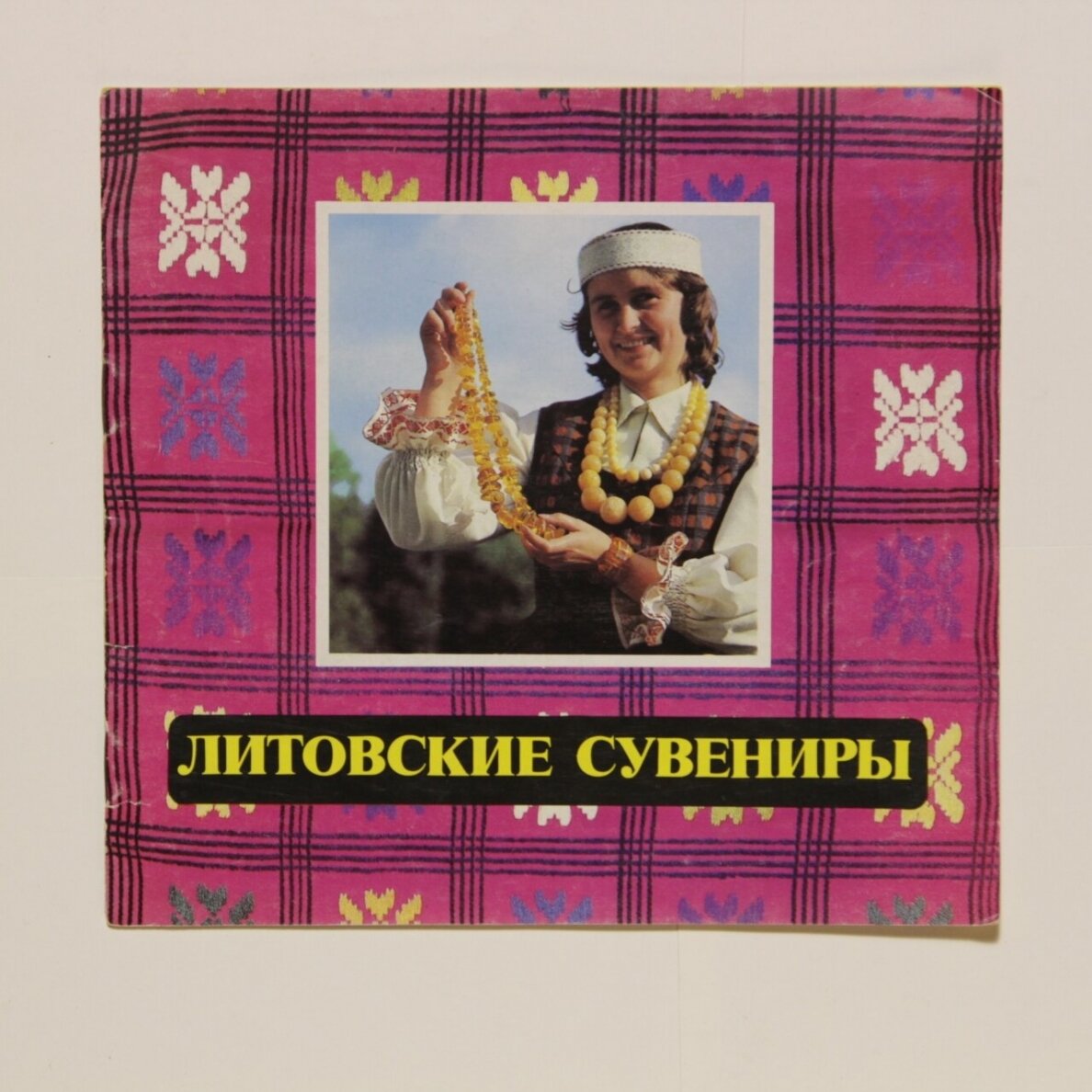 Lithuanian souvenirs