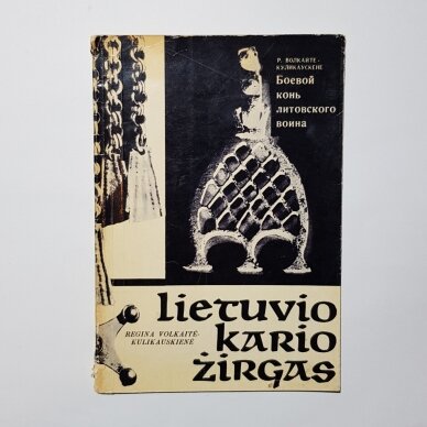 Lietuvio kario žirgas. Боевой конь литовского воина Lietuvio kario žirgas. Боевой конь литовского воина