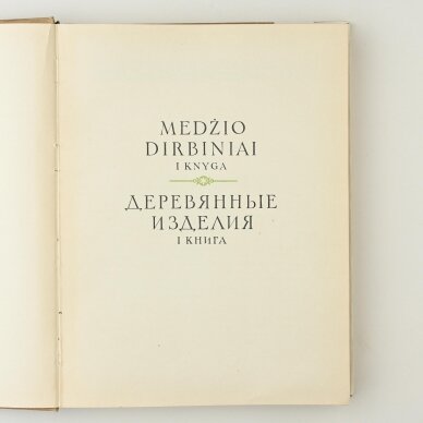 Lietuvių liaudies menas. Medžio dirbiniai I 1 Lietuvių liaudies menas. Medžio dirbiniai I 1