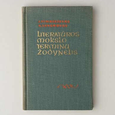 Literatūros mokslo terminų žodynėlis : pagalbinė priemonė mokiniams Literatūros mokslo terminų žodynėlis : pagalbinė priemonė mokiniams