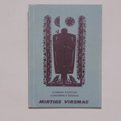 Mirties virsmas Mirties virsmas