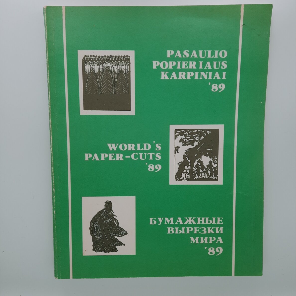 Pasaulio popieriaus karpiniai' 89 : tarptautinė paroda Pasaulio popieriaus karpiniai' 89 : tarptautinė paroda