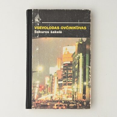 Sakuros šakelė Sakuros šakelė