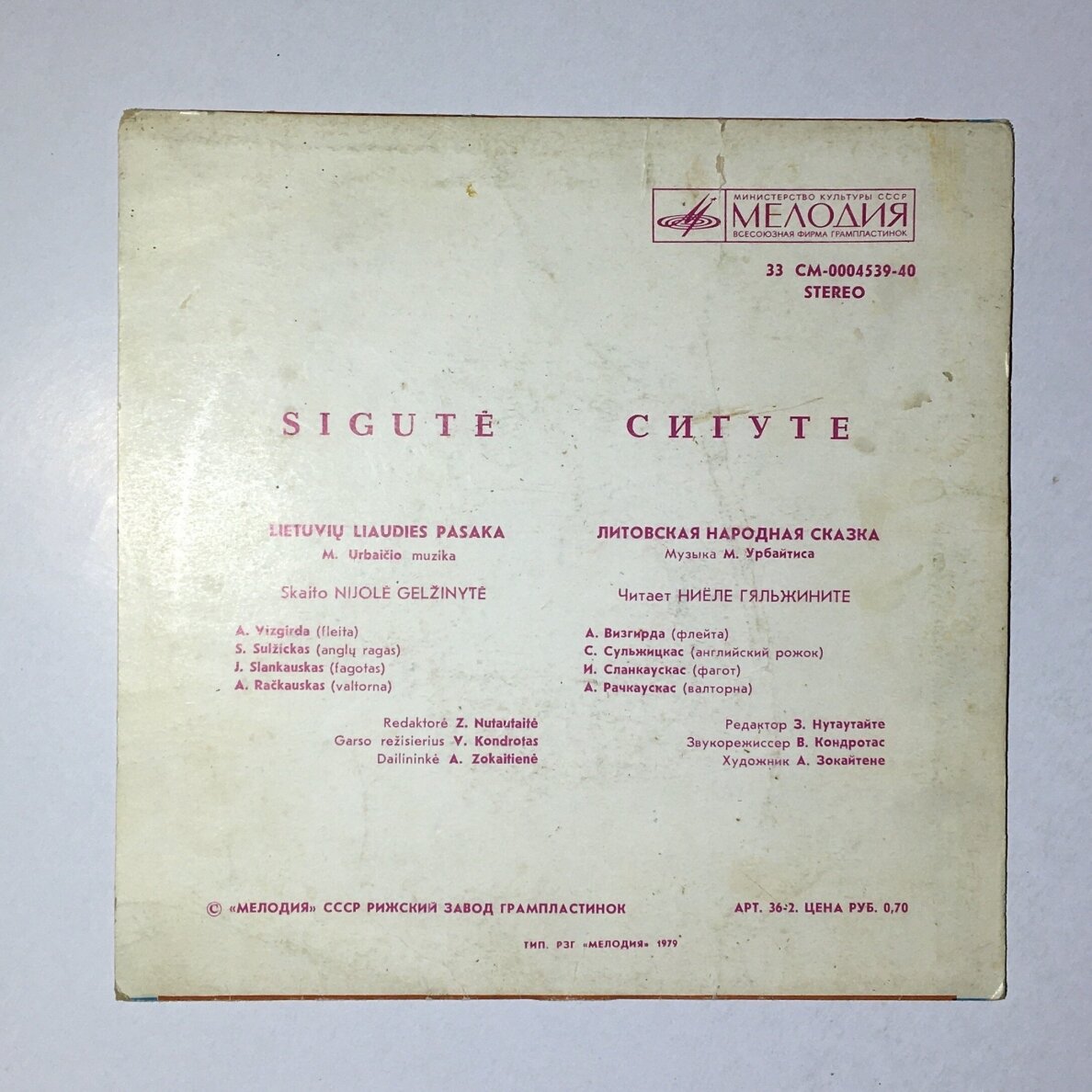 Sigutė LP 1 Sigutė LP 1