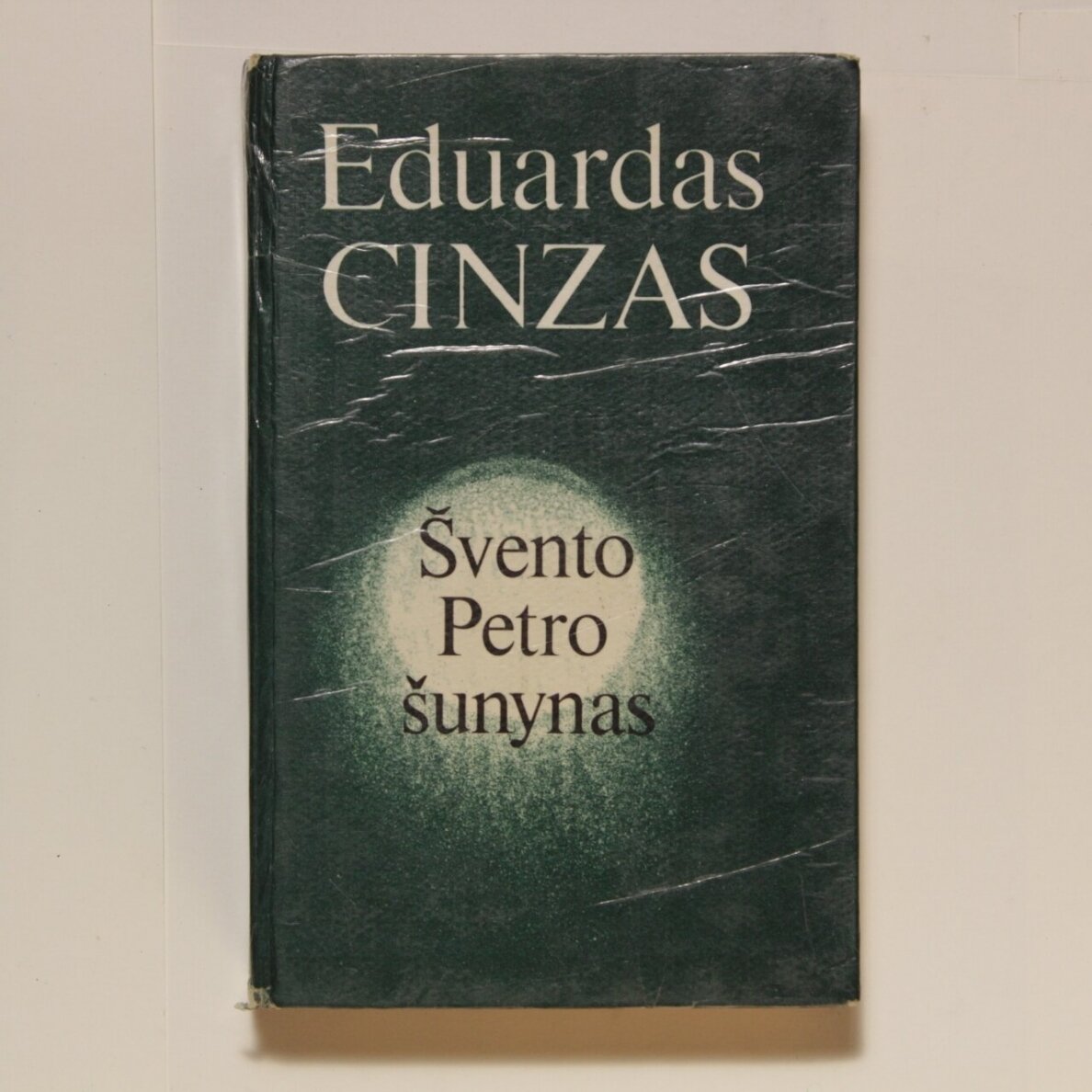 Švento Petro šunynas Švento Petro šunynas