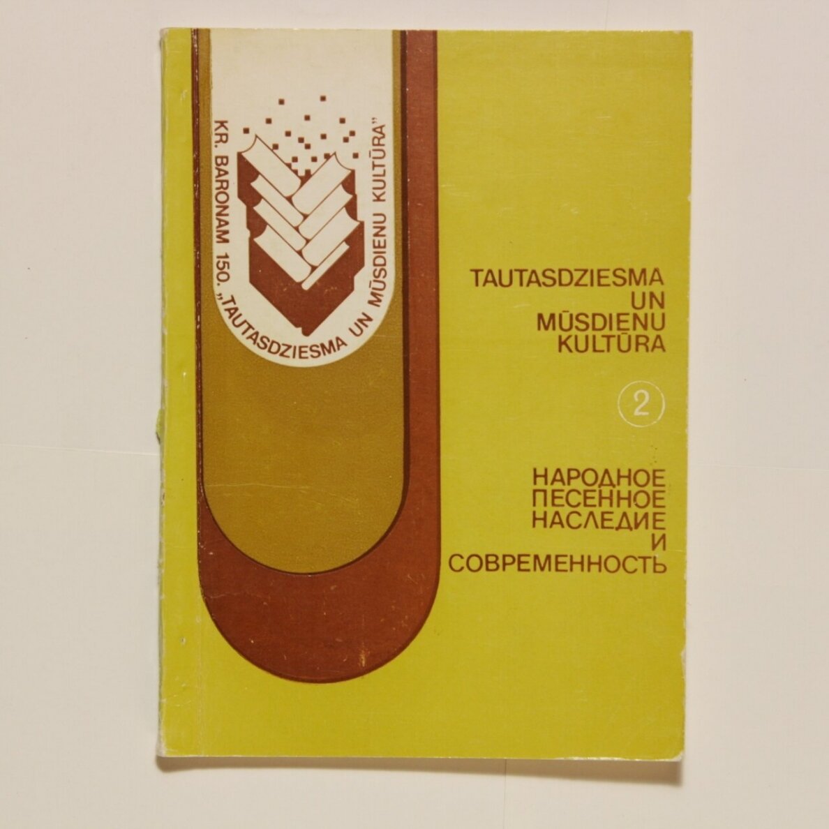 Tautasdziesma un mūsdienu kultūra 2 = Народное песенное наследие и современность Tautasdziesma un mūsdienu kultūra 2 = Народное песенное наследие и современность