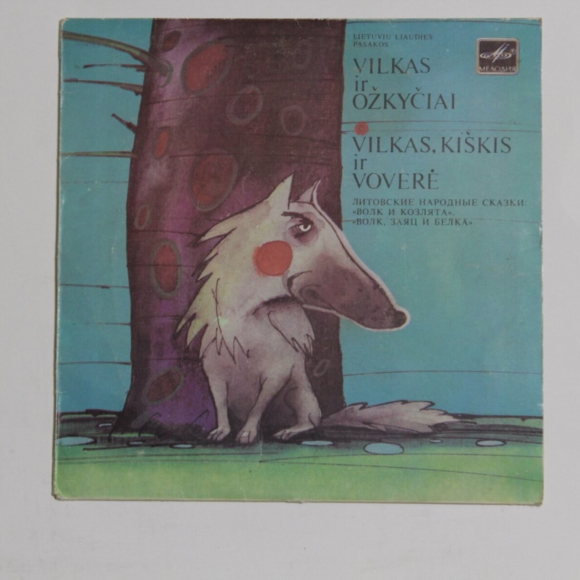 Vilkas ir ožkyčiai. Vilkas, kiškis ir voverė LP Vilkas ir ožkyčiai. Vilkas, kiškis ir voverė LP