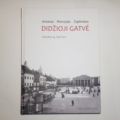 Vilniaus gatvių istorija. Valdovų kelias, 2 knyga. Didžioji gatvė