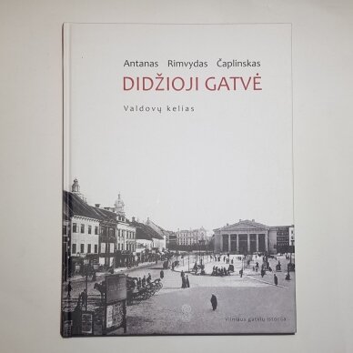 Vilniaus gatvių istorija. Valdovų kelias, 2 knyga. Didžioji gatvė Vilniaus gatvių istorija. Valdovų kelias, 2 knyga. Didžioji gatvė