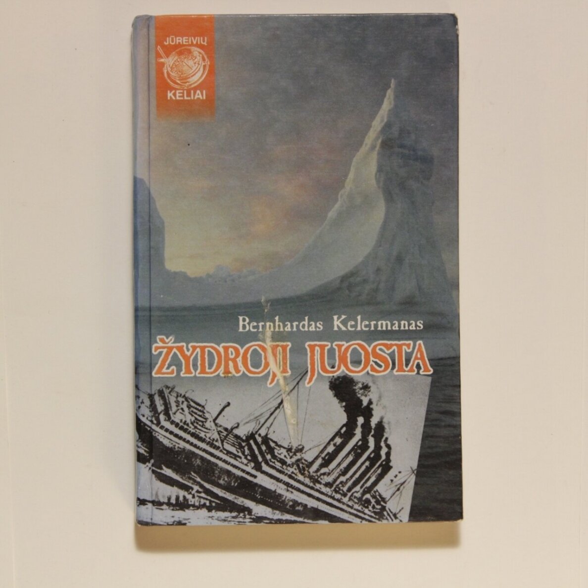 Žydroji juosta Žydroji juosta